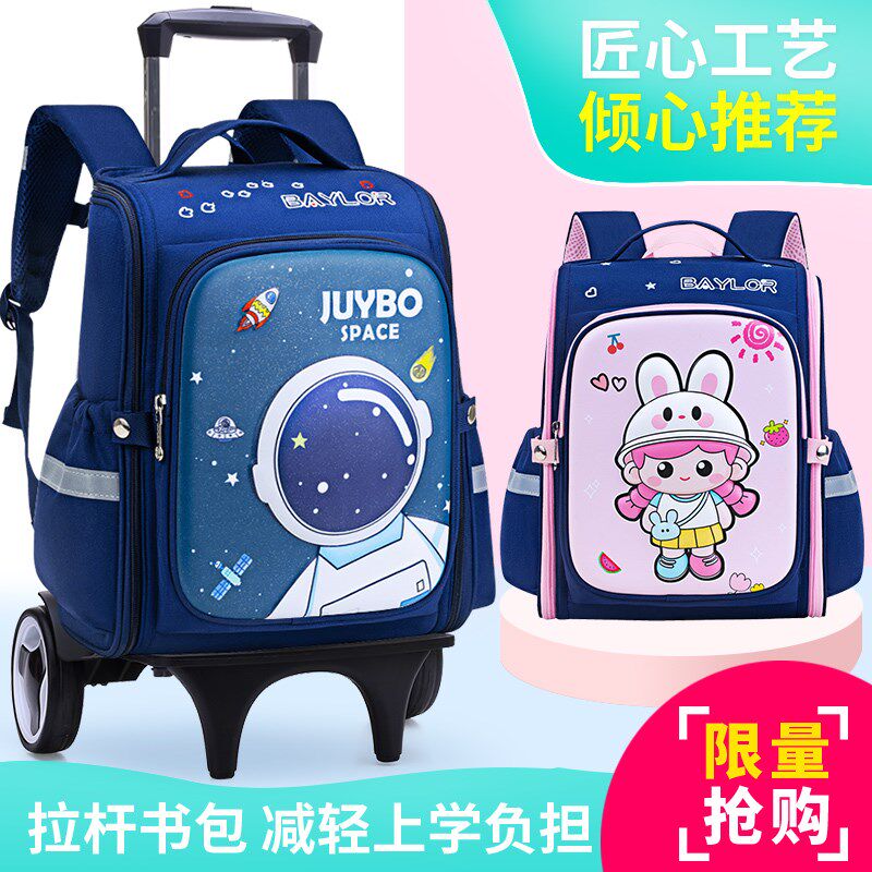 新款拉杆书包小学生男孩1-3-6年级女童6轮爬楼儿童两用轻便防水轮
