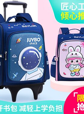 新款拉杆书包小学生男孩1-3-6年级女童6轮爬楼儿童两用轻便防水轮