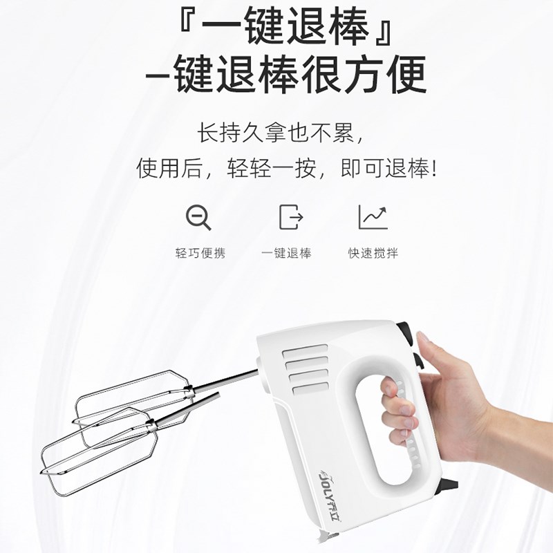乔立B98大动力手持电动打蛋器家用烘焙小型打蛋机打奶油机搅拌机
