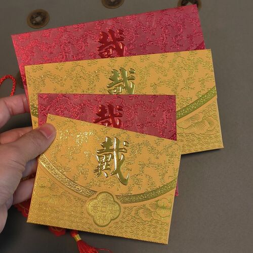 戴姓氏利是封包长封大号百家姓红包袋小横向港版高档烫金喜庆贺年