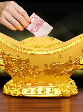 家居客厅装饰品摆件四季平安金元宝存钱罐招财摆设乔迁新居礼品物