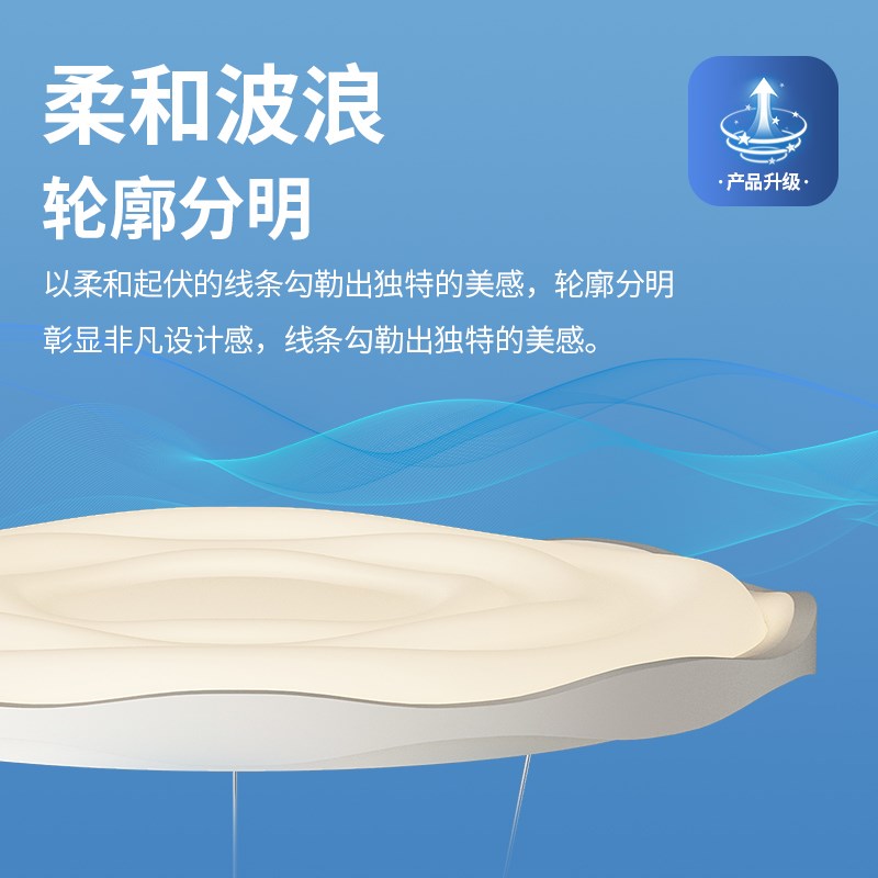 帕莎 餐厅吊灯 餐桌吧台奶油风家用智能吊灯LED波浪设计20新款