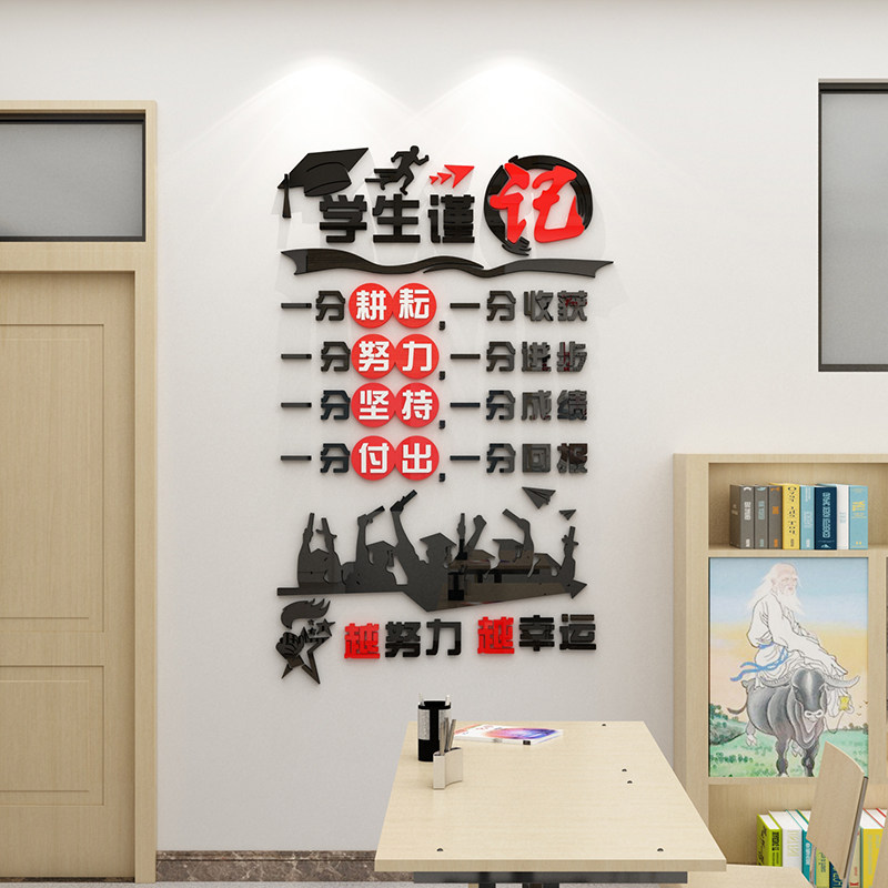 教室装饰文化墙贴3d立体补习辅导班布置努力学习励志标语班级贴纸