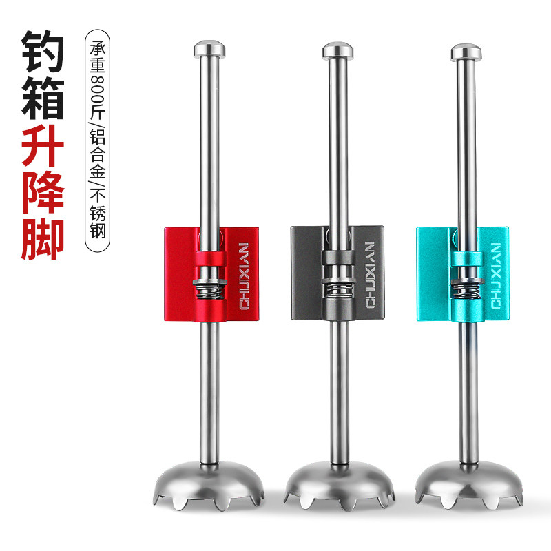 新款钓箱升降脚不锈钢钓箱配件伸缩加长加厚钓箱可拆卸钓箱腿