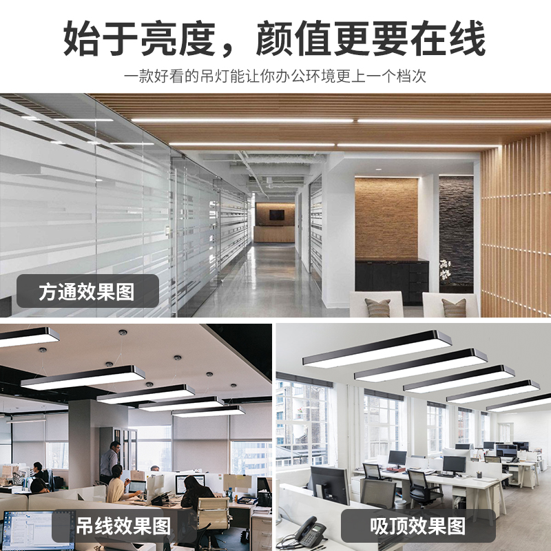 现代简约办公室吸顶吊灯led长条灯超亮店铺商用理发店长方形灯具