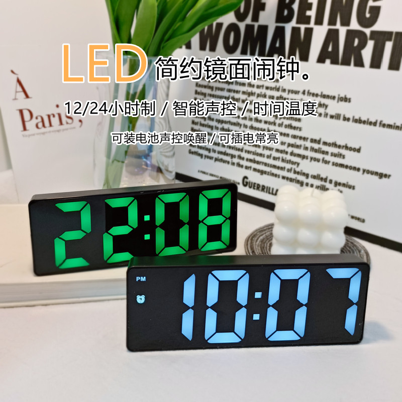 大字体镜面闹钟多功能LED时钟电子钟电池插电两用电子静音学生钟