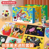 儿童美术绘画材料包手工diy小学生幼儿园创意画涂鸦画画工具套装