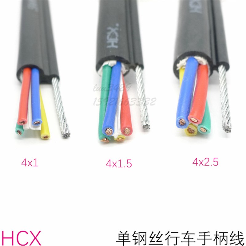 HCX RVVG*1/1.5/// 单钢丝行车线 柔性耐油耐弯曲护抗拉