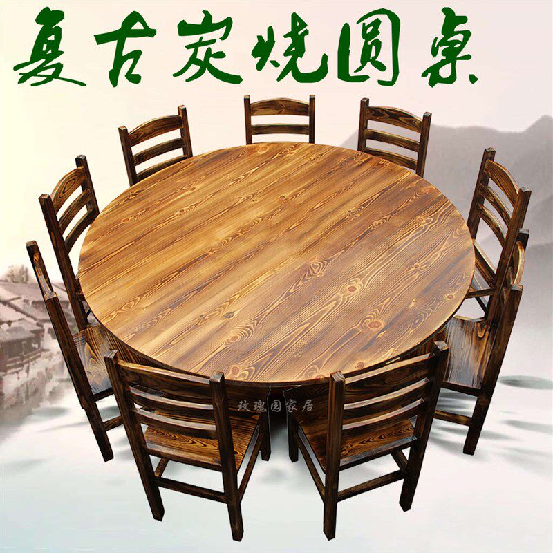 5折炭烧桌火锅桌碳化色餐桌椅碳烧台凳饭店圆桌椅黑色复古酒店桌
