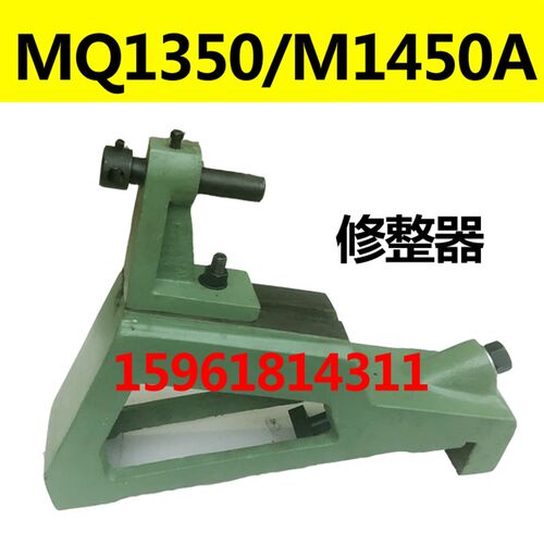 上海机床厂M1450 MQ1350砂轮修整器 金刚笔座原装外圆磨床配件
