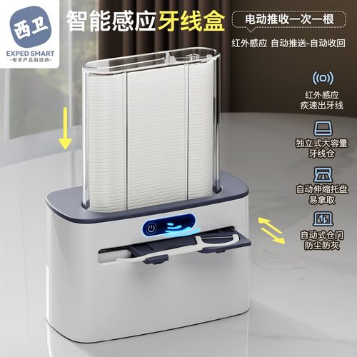 智能感应牙线盒全自动创新自动弹出电动牙线棒家用餐厅酒店牙线机