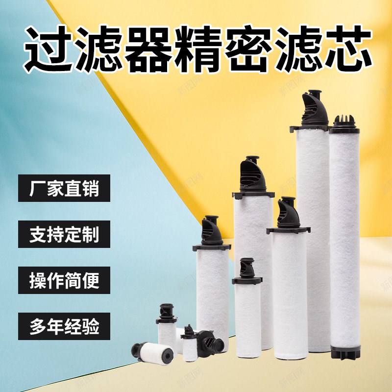 多明尼克汉德 DH新款 精密过滤器滤芯 055AO 055AA 空压机滤芯
