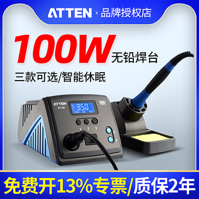 安泰信电烙铁ST-60/80/100工业级可调温数显大功率维修焊接焊台