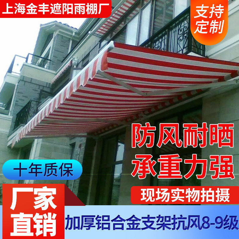 上海雨棚法式伸缩遮阳铝合金雨蓬庭院阳台雨篷别墅电动天幕遮阳棚