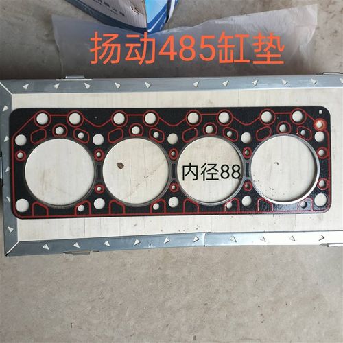 一拖扬动485发动机配件 YD485缸垫 汽缸垫 缸盖垫 农机配件