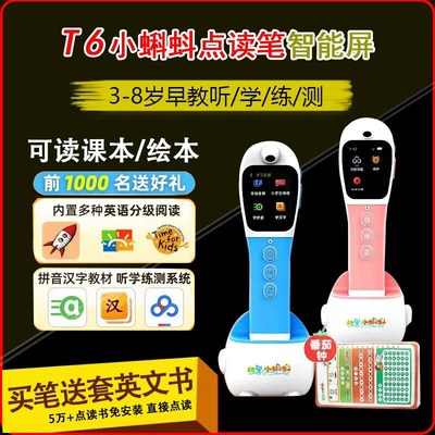 小蝌蚪T6 点读笔英语启蒙点读书绘本幼儿童早教启蒙分级阅读蓝标
