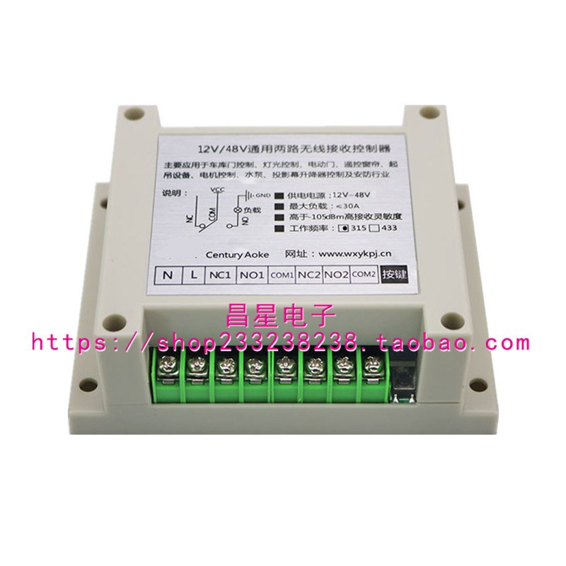 大功率2V2V8V30直流电机卷帘机倒顺马达正反转无线遥控开关