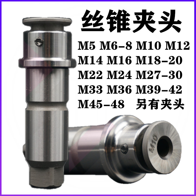 峰快换钻孔攻丝夹头J330 /J32 原厂配件 丝锥夹头/筒/接杆