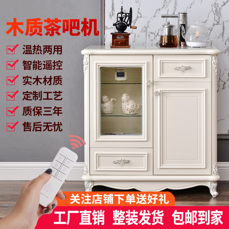 笛浪欧式茶吧机家用全自动茶水柜智能饮水机一体式办公室高端边柜