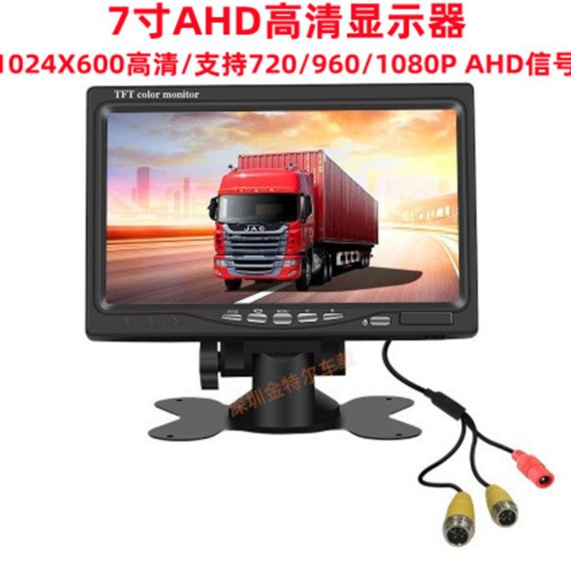 AHD数字高清显示器车载监控屏7寸/9寸/10.1寸倒车屏AHD信号输入