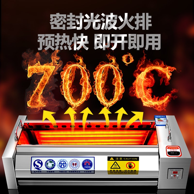 两侧加热光波电烤炉无烟电加热烧烤炉室内烤面筋羊肉串烧烤架商用