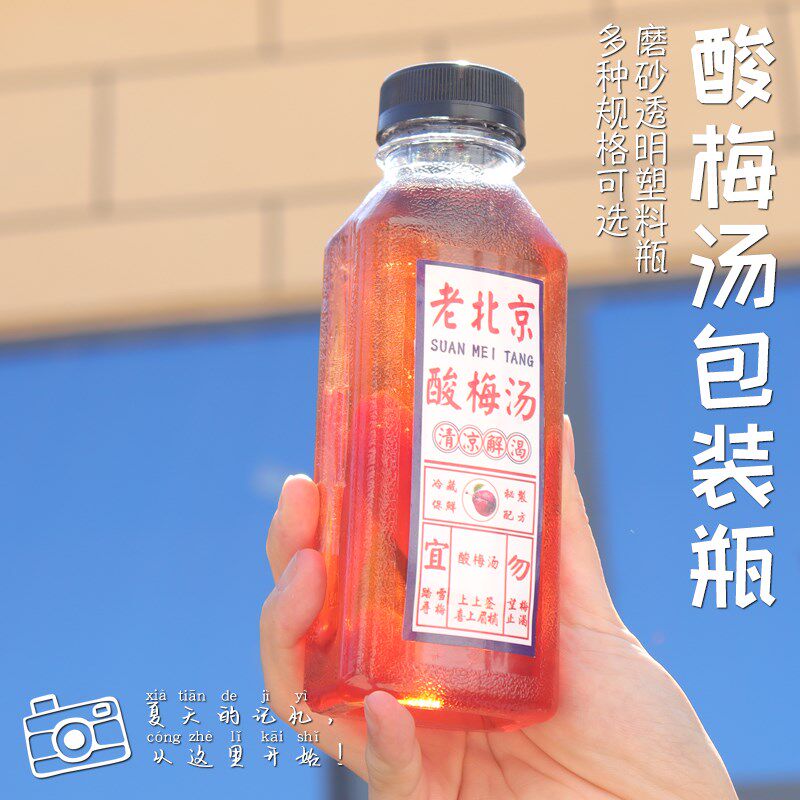 磨砂饮料瓶一次性塑料带盖食品级空瓶西米杨枝甘露果汁酸梅汤瓶子