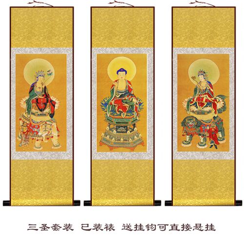 华严三圣丝绸画卷轴挂画文殊普贤菩萨释迦牟尼佛画像佛堂家供挂轴