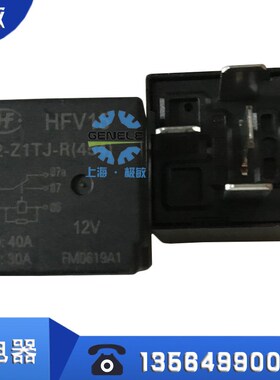 5脚汽车继电器HFV15 12-Z1TJ-R(454) 12V继电器pc792a-1c-c-12s
