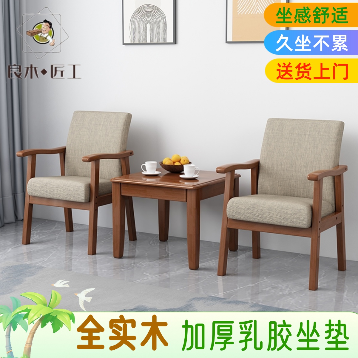 实木扶手靠背椅阳台桌椅组合茶几三件套酒店宾馆民宿喝茶休闲桌椅