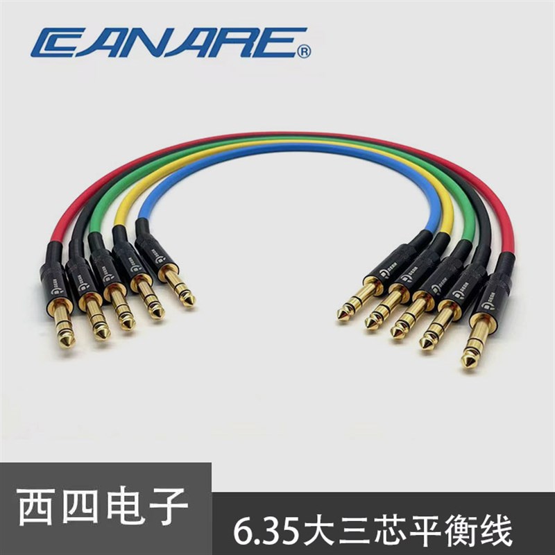 佳耐美L-2T2S大三芯6.5MM音频线 音响功放6.35双声道平衡线对录线