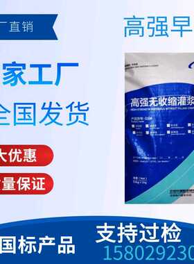 灌浆料C60高强无收缩灌浆料C40灌浆料C50灌浆料横梁加固加大截面