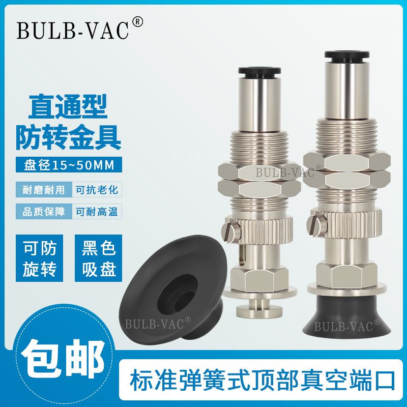 怡合达机械手精密配件J-WES2-D2/D真空吸盘J-WES27-D3/D金具