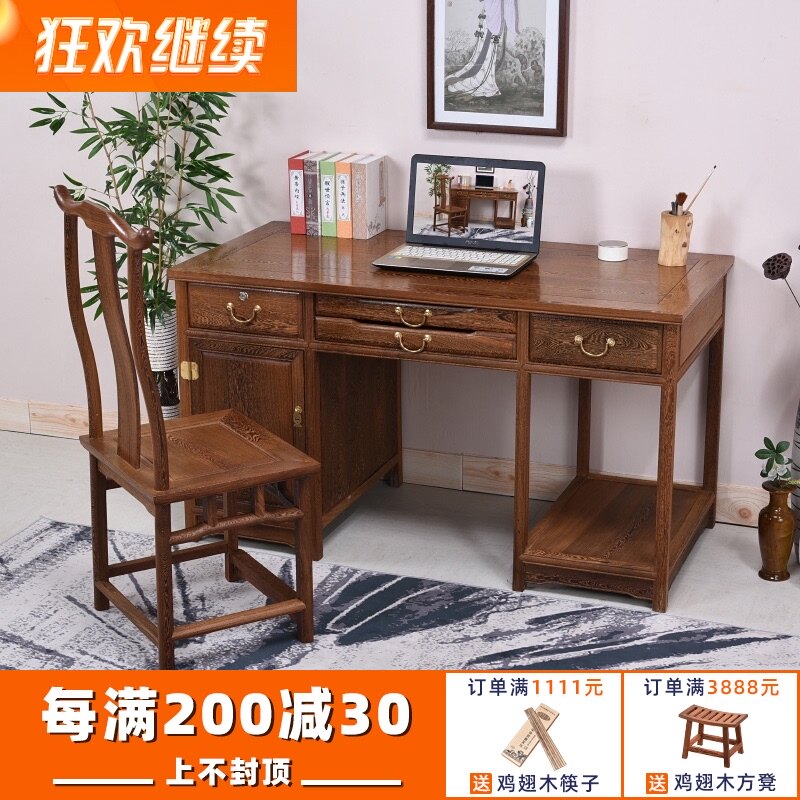红木家具 鸡翅木电脑桌1.2米台式家用复古仿古中式实木书桌写字台