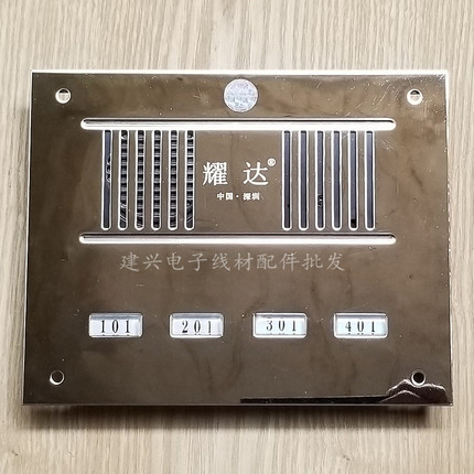 耀达4户门铃 不锈钢面板 耀达4户直按式非可视楼宇对讲主机2639DG