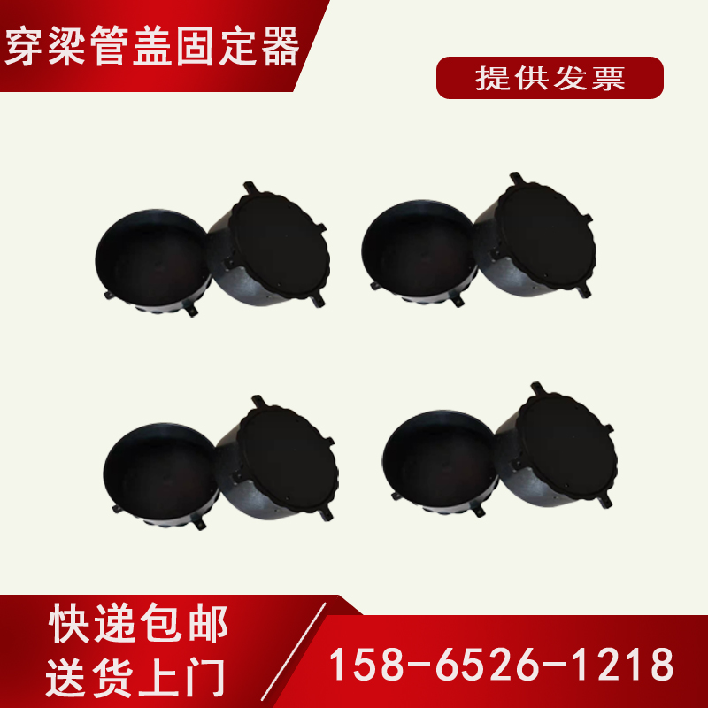 直供穿梁管固定器定位卡pvc预埋件过梁管管盖固定卡穿梁管盖