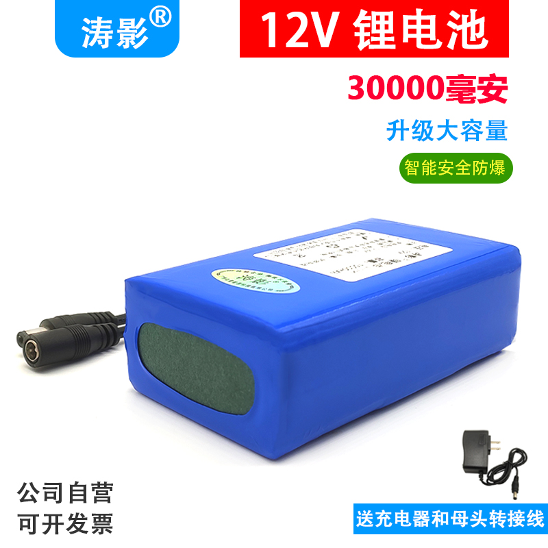 锂电池组12V聚合物大容量灯箱电瓶15000毫安LED疝气头灯30000mAh