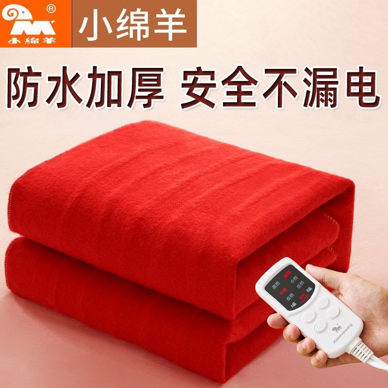 小绵羊电热单人双人电褥子安全家用1.8m双控调温学生宿舍1.5米1.2