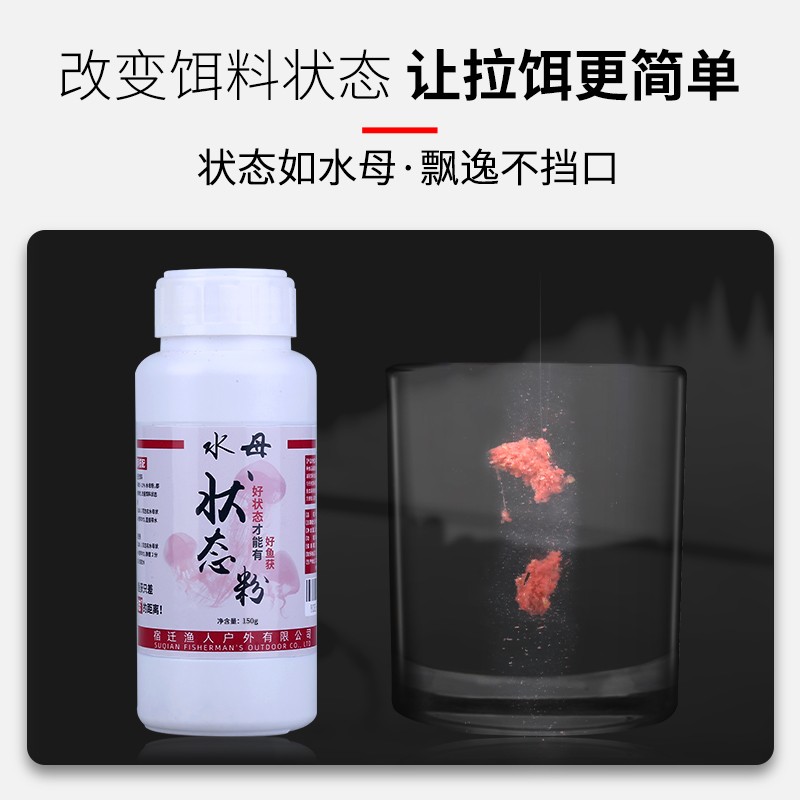冬季钓鱼水母状态粉小黄面野钓水拉鱼饵冬钓鲫鱼鲤鱼饵料黑坑专用