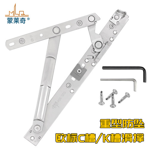 加厚304不锈钢铰链重型滑撑侧滑防尘平开窗四连杆门窗C槽K槽通用