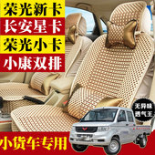 五菱荣光新卡座套双排5座全包围小货车祥菱v1小康c32跨越王x3冰丝