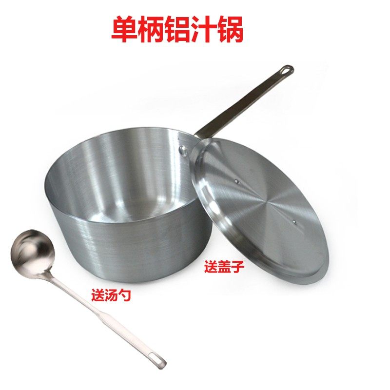 铝制锅西式锅铝汤锅加厚铝锅汤锅铝汁锅粥锅拉面锅单柄锅奶锅