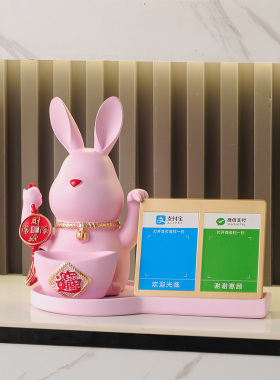 招财兔摆件创意开业礼品送新店铺开张收银台装饰品二维码收款摆设