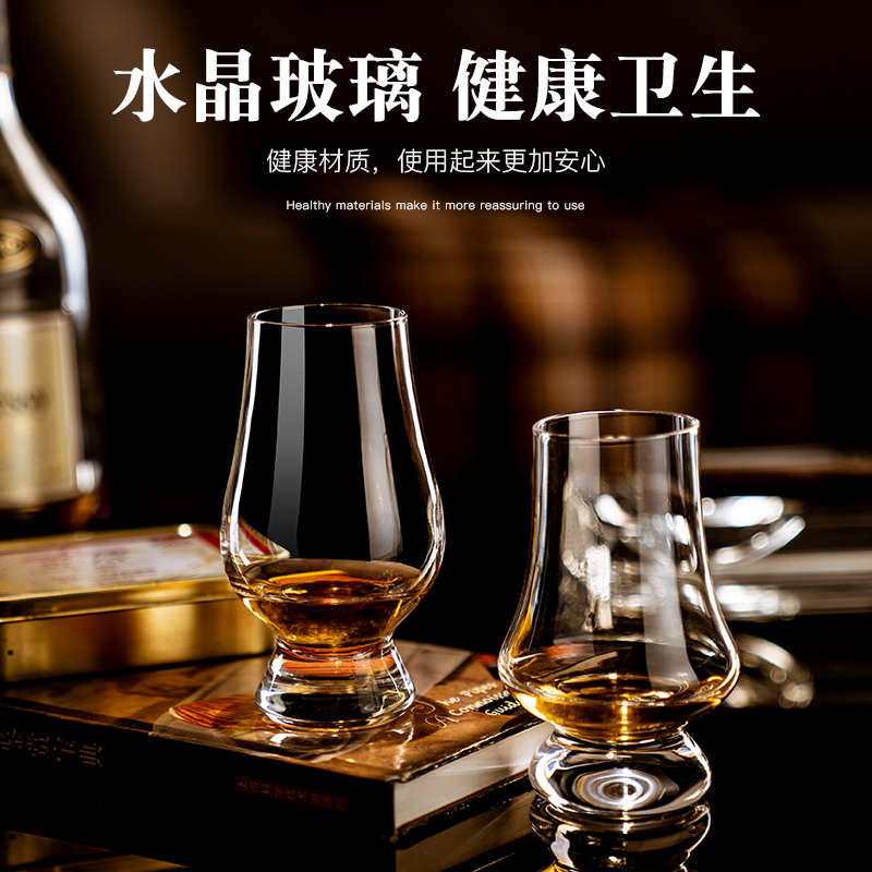 水晶杯威士忌酒杯闻香杯大肚洋酒杯 IOS专业级品鉴杯光之子郁金香