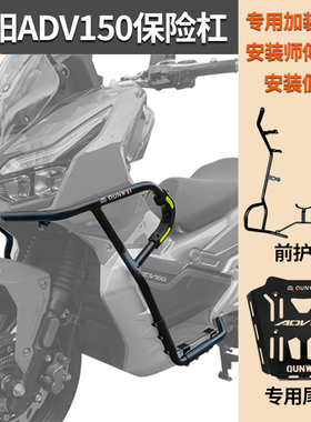 适用于DY150T-36大阳ADV150新款保险杠保护杠防摔杠尾架改装配件