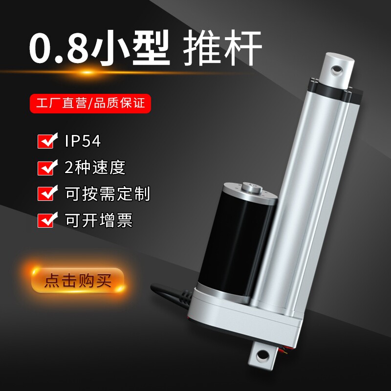 新品XXTL电动推杆电机自动伸缩杆往复24v更小型12v工业升降器