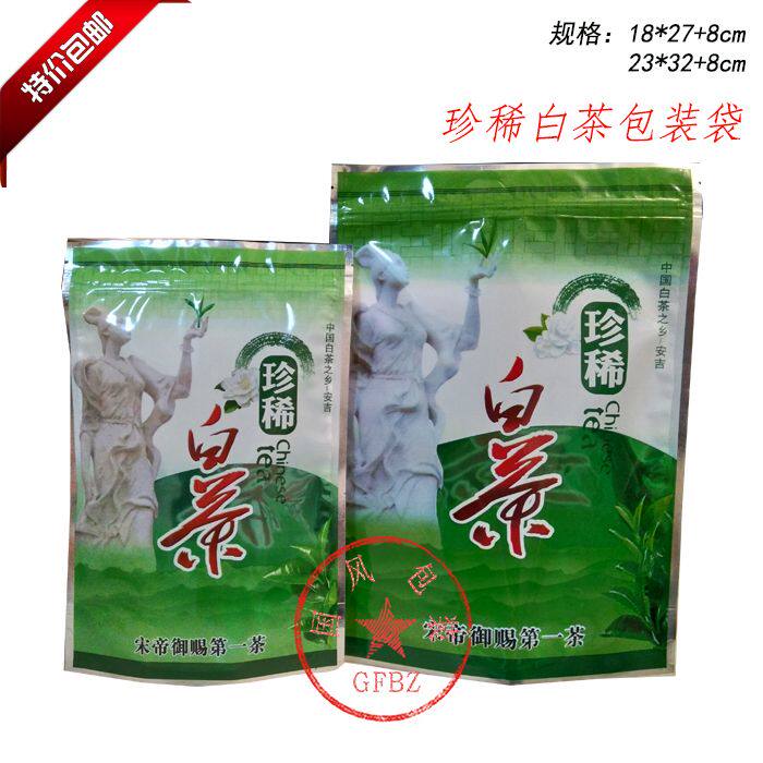 安吉白茶包装袋茶叶袋子 自封自立袋 加厚绿茶包装约150g装