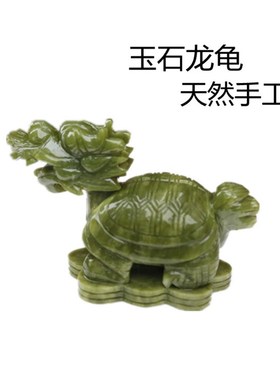 天然玉石雕刻龙龟玉石龟工艺品石雕龙头龟装饰品摆件