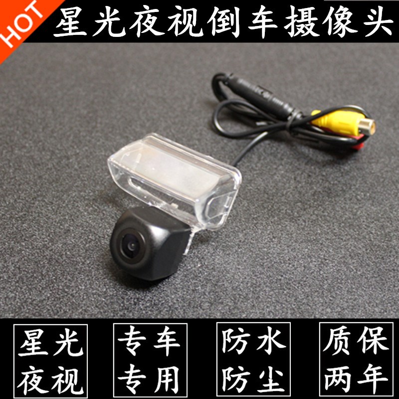 风神0 S30 0 L0 X3 X7星光夜视安卓大屏高清倒车摄像头