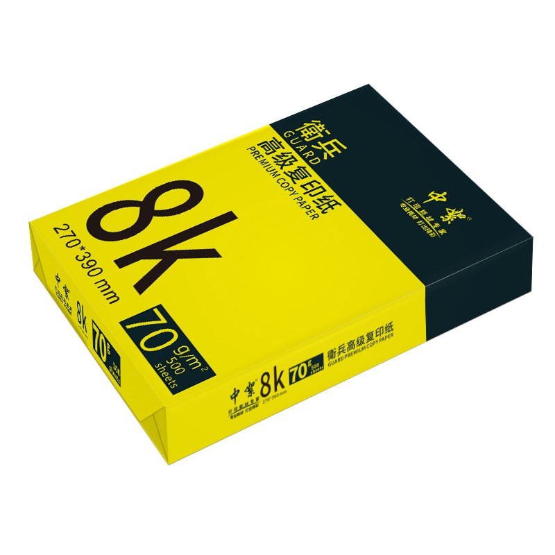 8K打印纸8开复印纸整箱出厂8K试卷纸8K白纸70g高白/本白办公用纸