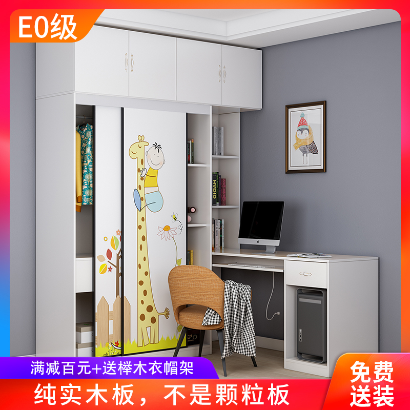 实木推拉门衣柜书柜加书桌一体组合家用儿童学习连体台式带电脑桌